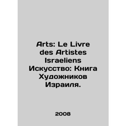 Arts: Le Livre des Artistes Israelis Art: The Book of Artists of Israel. In Russ