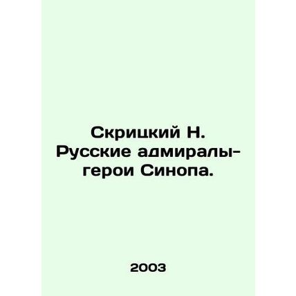Skritsky N. Russian Hero Admirals Sinop. In Russian /Skritskiy N. Russkie admir