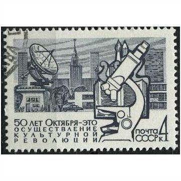 1967 Michel 3438 - cancelled