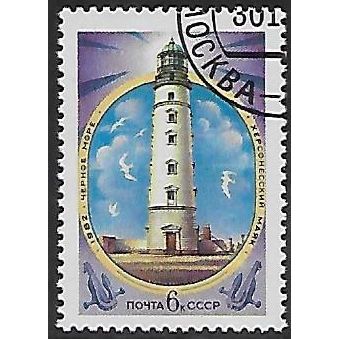 USSR Mi 5240: 6 k. multicoloured Kherson Lighthouse