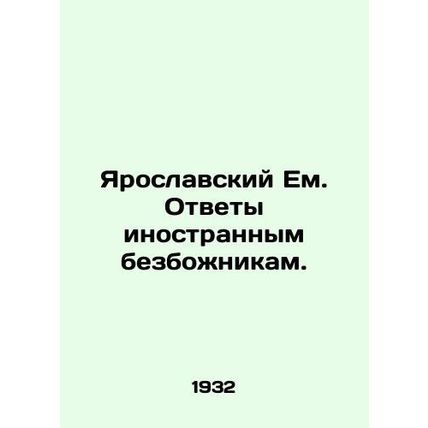 Yaroslavsky Em. Answers to foreign atheists. In Russian (ask us if in doubt)/Ya