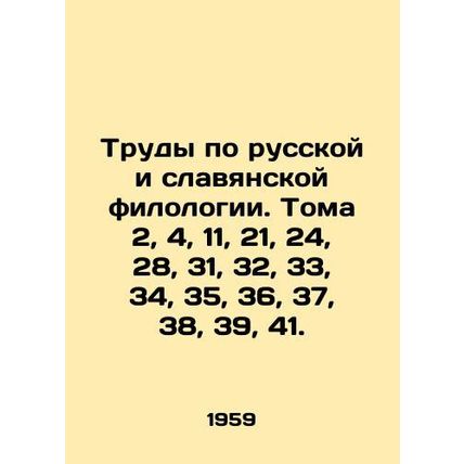 Works on Russian and Slavic philology. Volumes 2, 4, 11, 21, 24, 28, 31, 32, 33,
