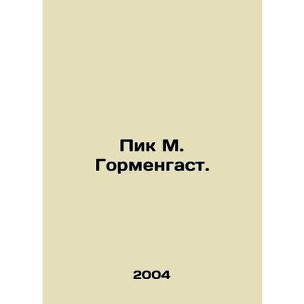 Peak M. Gormengast. In Russian /Pik M. Gormengast.