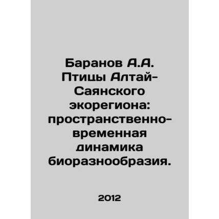 A.A. Baranov Birds of the Altai-Sayan Ecoregion: spatial and temporal dynamics