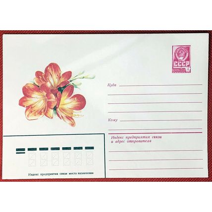 ZAYIX Russia Postal Stationery Pre-Stamped MNH Flowers 13.10.81