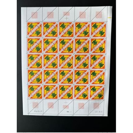 Côte d'Ivoire 1974 / 1991 Mi. 2 ANNULE Courrier officiel Badge 22.8.91 Armoirie