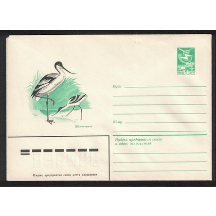 USSR Pied avocet Bird Pre-paid Envelope 1983