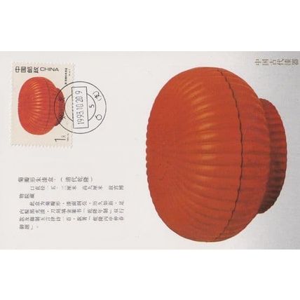Chinese Chrysanthemum Red Lacquer Box Qing Dynasty Rare First Day Cover Postcard