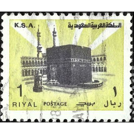 SAUDI ARABIA, Holy Kaaba Mecca, yellow 1985, 1riyal