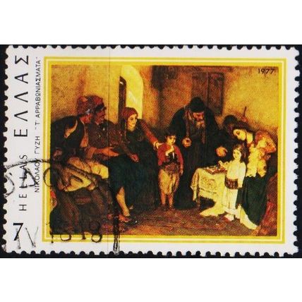 Greece. 1977 7d S.G.1401 Used
