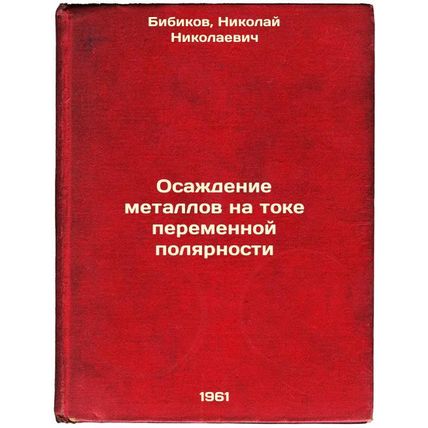 Osazhdenie metallov na toke peremennoy polyarnosti. In Russian /Metal deposit...