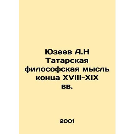 Yuzeev A.N Tatar Philosophical Thought at the End of the 18th-19th Centuries In