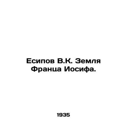 Yesipov V.K. Land of Franz Joseph. In Russian /Esipov V.K. Zemlya Frantsa Iosif