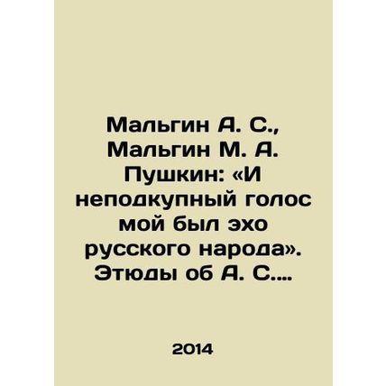 Malgin A. S., Malgin M. A. Pushkin: And my incorruptible voice was an echo of