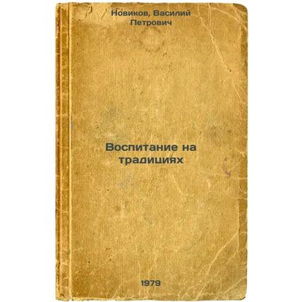 Vospitanie na traditsiyakh/Traditional Education In Russian