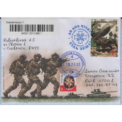 UKRAINE SC Kramatorsk Salt of the Earth. To the Day of Infantry. R-letter. 2025