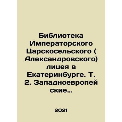 Library of the Imperial Tsarskoselsky (Alexander) Lyceum in Yekaterinburg. Vol