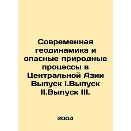 Current Geodynamics and Natural Hazards in Central Asia Issue I.Issue II.Issue