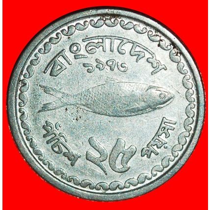 FISH: BANGLADESH ★ 25 POISHA 1973!★LOW START★NO RESERVE