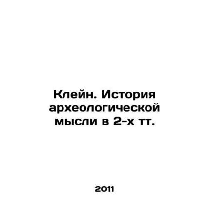 Klein. The History of Archaeological Thought in 2 Tts. In Russian (ask us if in