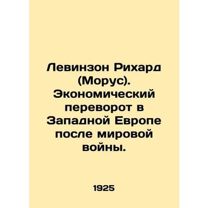 Levinson Richard (Morus). The post-World War II economic upheaval in Western Eu