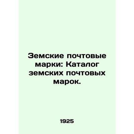 Zemstad: Catalogue of Zemstad postage stamps. In Russian /Zemskie pochtovye mar