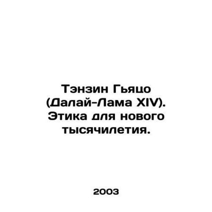 Tenzin Gyatso (the 14th Dalai Lama). Ethics for the new millennium. In Russian