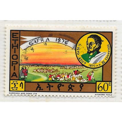 ETHIOPIA 1964 PAST RULERS YOHANNES 4 1872 GURA BATTLE 1876 USED
