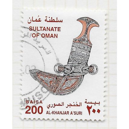 OMAN 2001 Al-Khanjar A'suri TRADITIONAL DAGGER USED 200B CDS