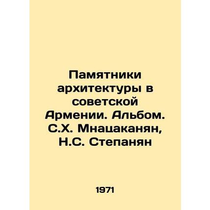 Monuments of Architecture in Soviet Armenia. Album by S. H. Mnatsakanyan, N. S.