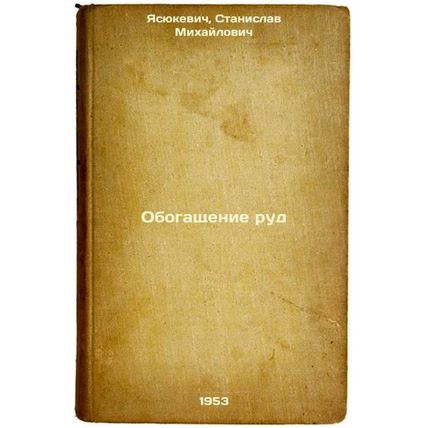 Obogashchenie rud. In Russian /Ore Enrichment