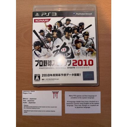 Pro Yakyuu Spirits 2010 - Japanese NTSC-J PS3 Playstation 3