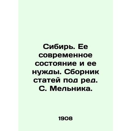 Siberia. Its Current State and Needs. A collection of articles edited by S. Me