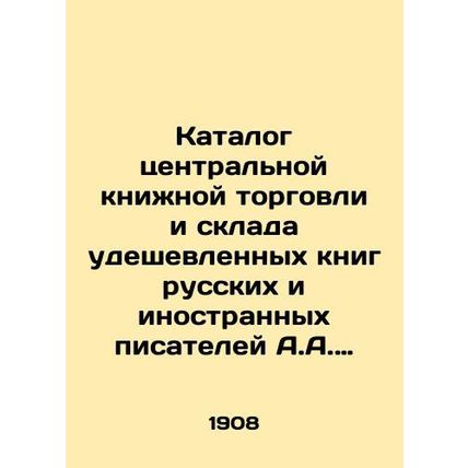 Catalogue of the Central Book Trade and Warehouse of Cheap Books by Russian and
