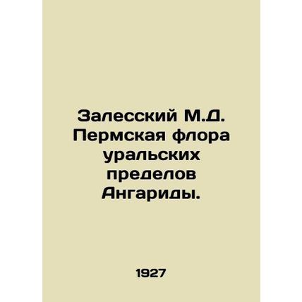 Zalessky M.D. Perm flora of the Ural limits of Angarida. In Russian /Zalesskiy