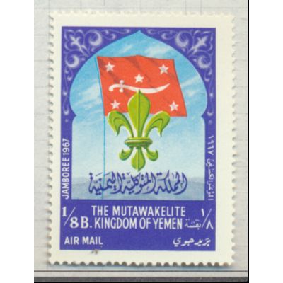 Yemen Stamp, Boy Scout Jamboree 1967, Mint Hinged