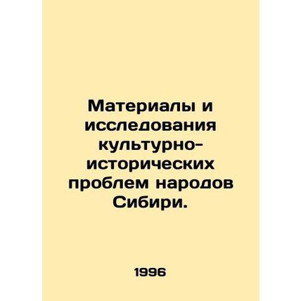 Materials and Research on Cultural and Historical Problems of Siberian Peoples