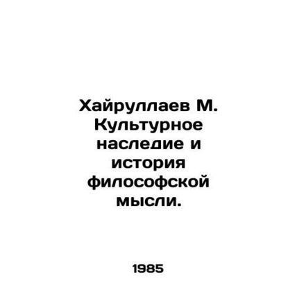 Khairullayev M. Cultural heritage and the history of philosophical thought. In