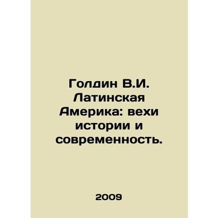 Goldin V.I. Latin America: Milestones of History and Modernity. In Russian /Gol