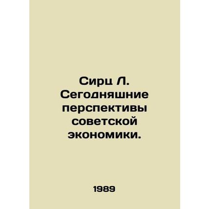 Sirtz L. Todays Prospects for the Soviet Economy. In Russian /Sirts L. Segodnya