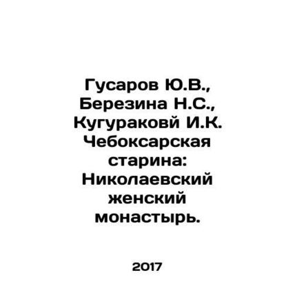 Yu. V. Gusarov, N. S. Berezina, I. K. Kugurakov Cheboksarskaya Old Man: Nikolaev