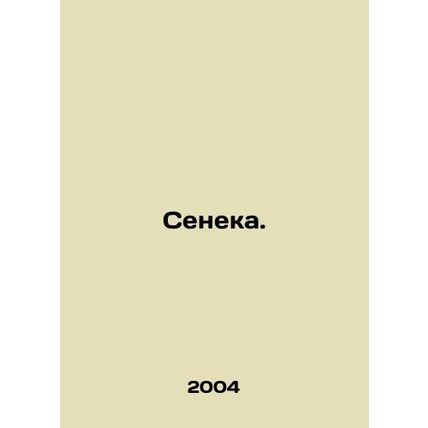Seneca. In Russian /Seneka.