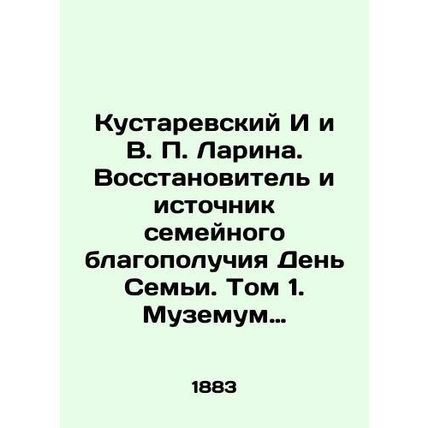 Kustarevsky I & V.P. Larina. Restorer and Source of Family Wellbeing Family Day.