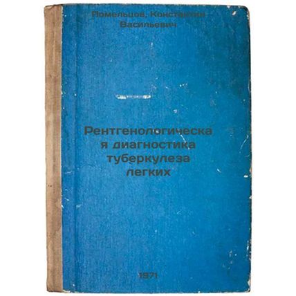 Rentgenologicheskaya diagnostika tuberkuleza legkikh. In Russian /Radiologica...
