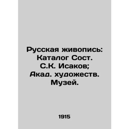 Russian Painting: Catalogue of the collection of S. K. Isakov; Acad. of Arts. M