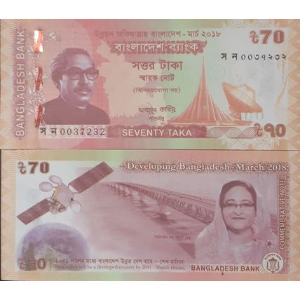Bangladesh Commemorative Paper Money Set of 6 UNC Banknotes