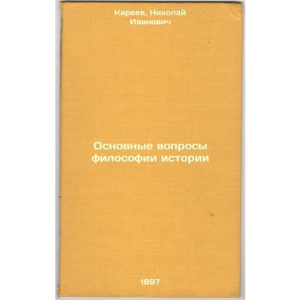 Osnovnye voprosy filosofii istorii. In Russian /The basic questions of the ph...