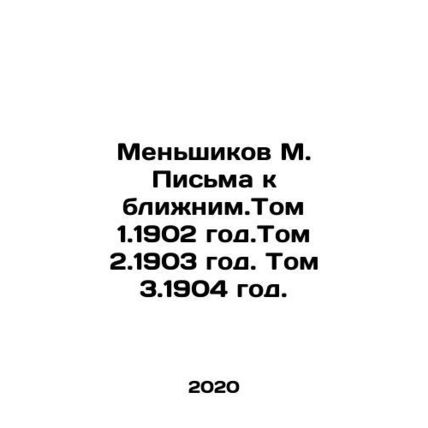 Menshikov M. Letters to Neighbors. Volume 1.1902. Volume 2.1903. Volume 3.1904.