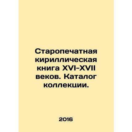 Old Cyrillic Book of the 16th-17th Centuries. Catalogue of the Collection. In Ru