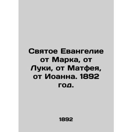 The Holy Gospel of Mark, Luke, Matthew, John, 1892./Svyatoe Evangelie ot Marka,
